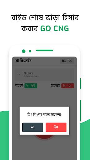 GO CNG screenshot 6
