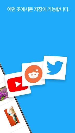 Pocket screenshot 2