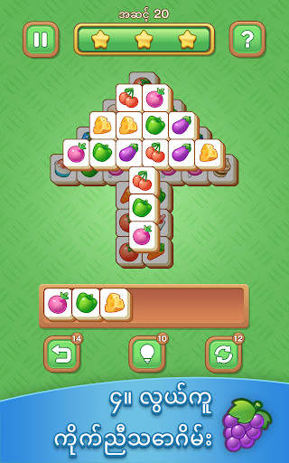 Tile Clash : ပဟေဠိဂိမ်း screenshot 16