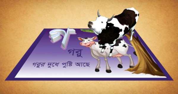 Magic World Bangla screenshot 6