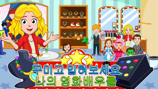 My Town : Cinema 영화관 screenshot 4