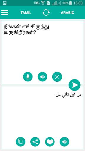 Tamil Arabic Translator screenshot 1