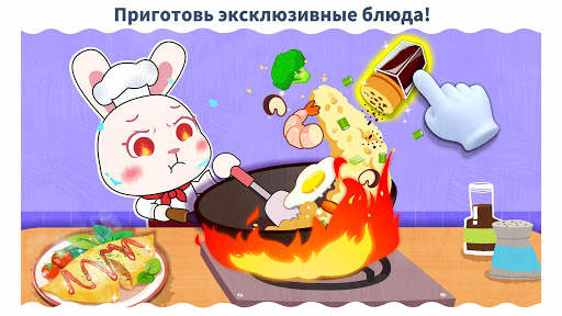 Маленькая Панда: Работа Мечты скриншот 3