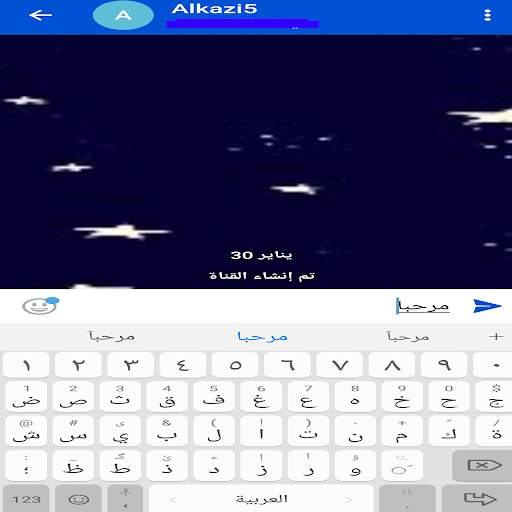messenger 2019 screenshot 3