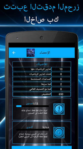 لعبة الرياضيات 2 تصوير الشاشة