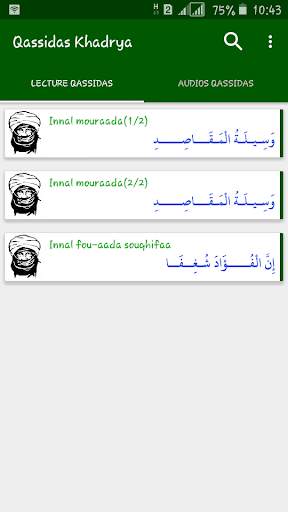 Qassidas Khadrya screenshot 8