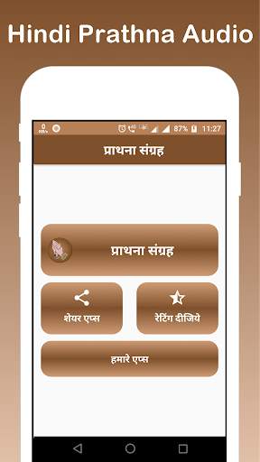 Prathna Audio Hindi - Prayers screenshot 1