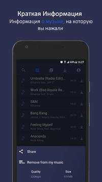Stelio для VK screenshot 6