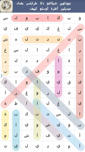 البحث عن الكلمات 4 تصوير الشاشة
