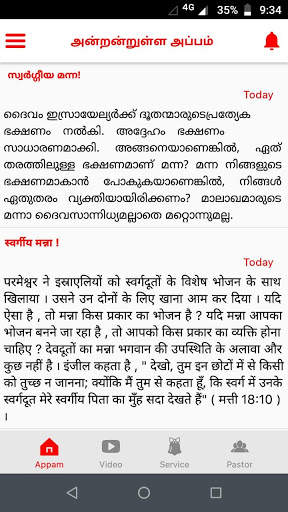Antantulla Appam - Elim Church screenshot 2