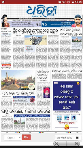 Oriya News, ePaper, Videos, TV screenshot 5