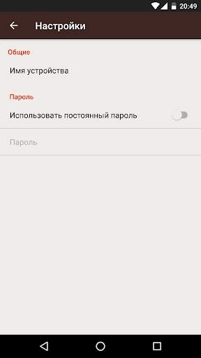 WiFile File Transfer скриншот 5
