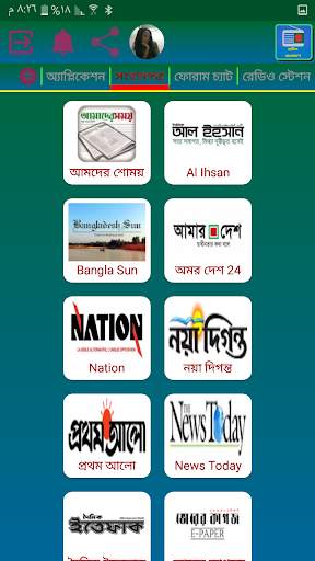 রেডিও বাংলাদেশ screenshot 5