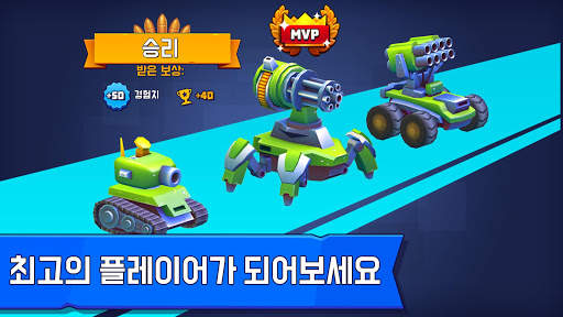 탱스 얼랏 - Tanks A Lot! 3v3 screenshot 5
