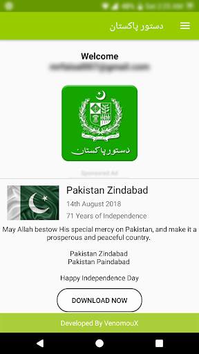 دستور پاکستان - Constitution of Pakistan URDU screenshot 1