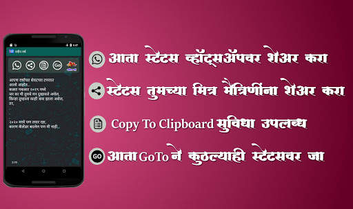 Marathi Status 3 تصوير الشاشة