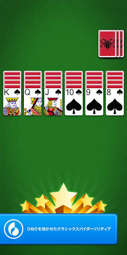 Spider Go: Solitaire Card Game screenshot 1