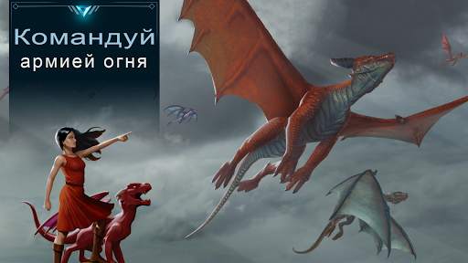 War Dragons скриншот 4