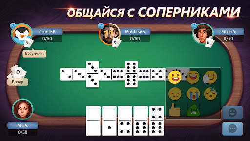 Домино онлайн: классика, козел скриншот 1