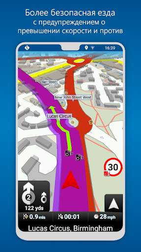 MapFactor Navigator скриншот 5