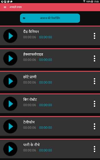 Funny Voice Changer screenshot 20