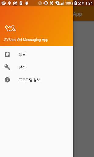 SYSnet W4 Messaging App screenshot 1
