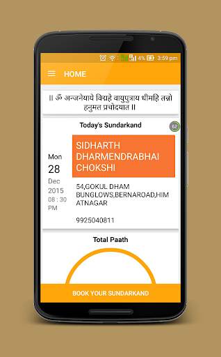 CSP Himatnagar screenshot 1