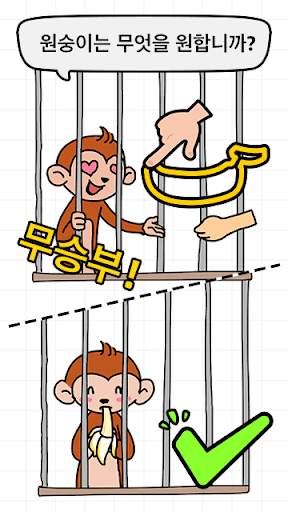Brain Draw -당신은 충분히 똑똑합니까? screenshot 4