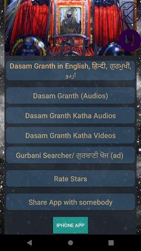 Dasam Granth - ਦਸਮ ਗ੍ਰੰਥ скриншот 2