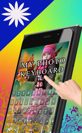 My Urdu Keyboard With dynamic bg स्क्रीनशॉट 3