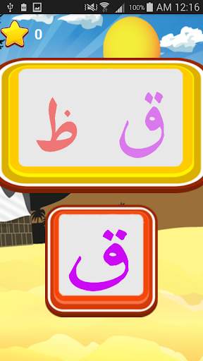 Alif-Baa For Kids screenshot 5