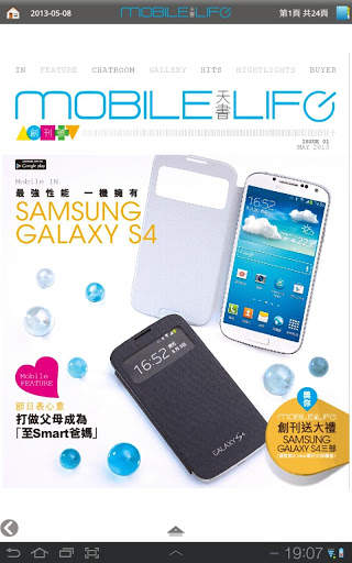 Mobile Life screenshot 3