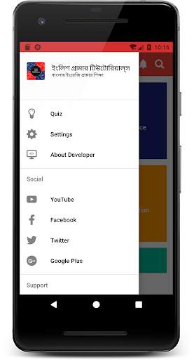 ইংলিশ গ্রামার টিউটোরিয়ালস্ screenshot 8