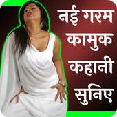 Jamkar Chudai Ki - Hindi Desi Kahaniya Mp3 Story 1.3