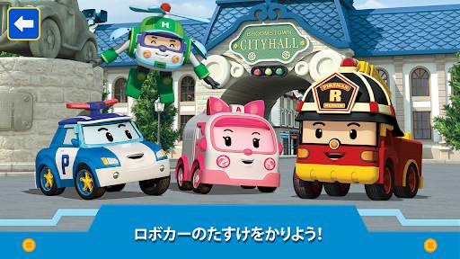 ロボカーポリーキッズゲーム! Kids Game screenshot 5