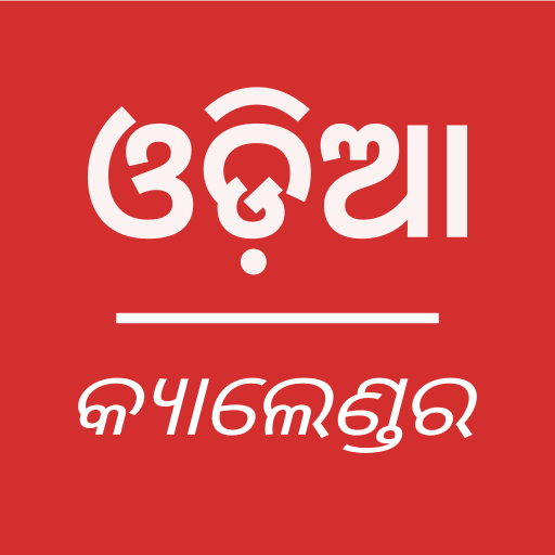 Odia Calendar 2019 - Latest calendar icon