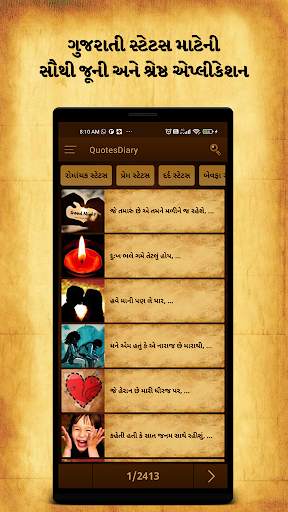 QUOTES DIARY - GUJARATI STATUS 2021 screenshot 1