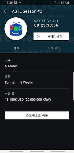 StarSense – 스타 e스포츠 (StarCraft) screenshot 2