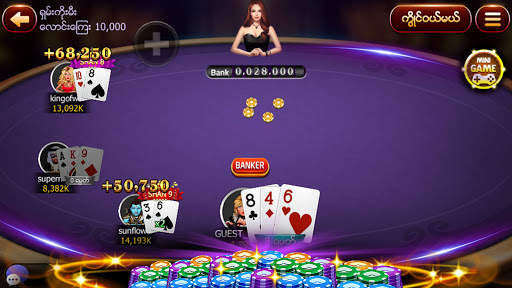 Kan99 - Myanmar Card Game screenshot 10