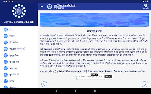 Gemstone Kundali by Astrobix screenshot 24