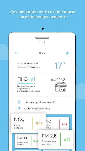 AirKz screenshot 2