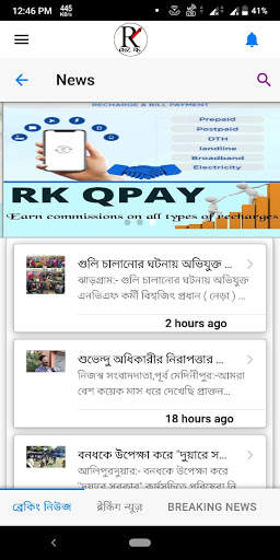 a2zrk News, Shop, Recharge 4 تصوير الشاشة