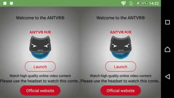 ANTVR screenshot 1