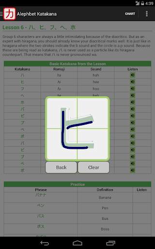 Katakana - Read and Write screenshot 10