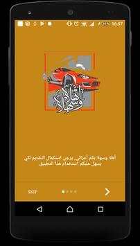 شيلات تفحيط سيارات 2018 2 تصوير الشاشة