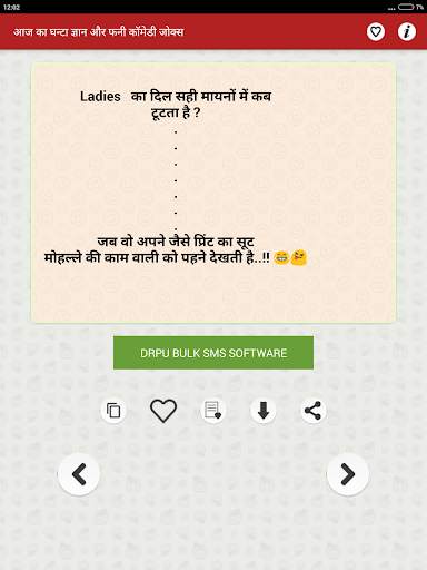 आज का घंटा ज्ञान चुटकुले Funny Hindi Jokes & SMS 15 تصوير الشاشة