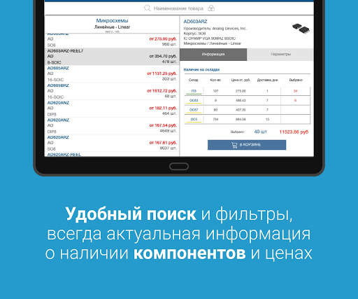Promelec screenshot 8