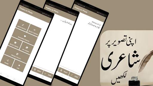 Poetry on Photo - Urdu on Photo - Text on Picture screenshot 10