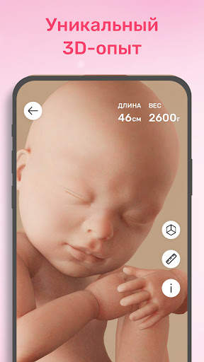 Preggers | Беременность и дети скриншот 2