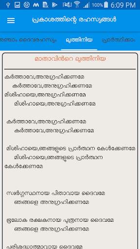 Japamala Malayalam screenshot 5
